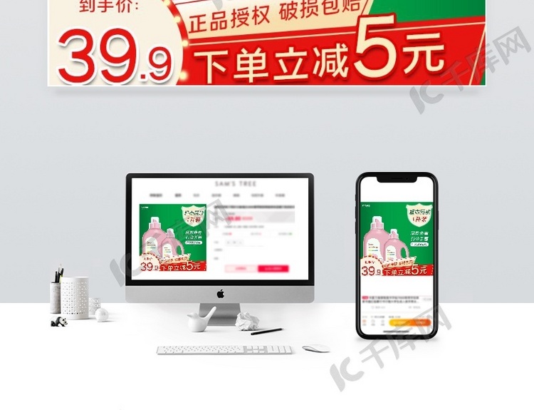 洗衣液與針紡織品廠家直售電商主圖直通車 賦能品牌，引爆銷量